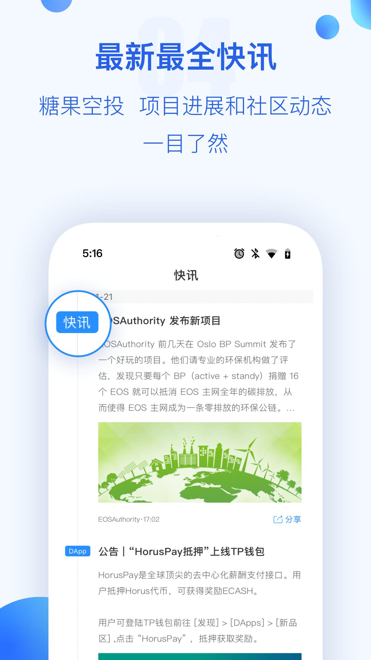 okex交易所app官网