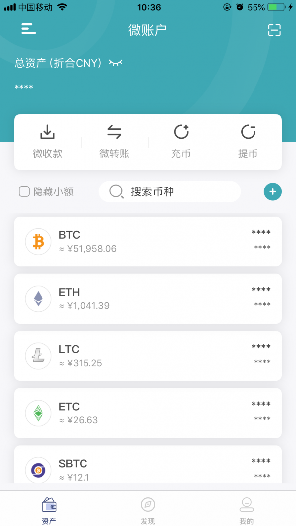 新币君交易所app