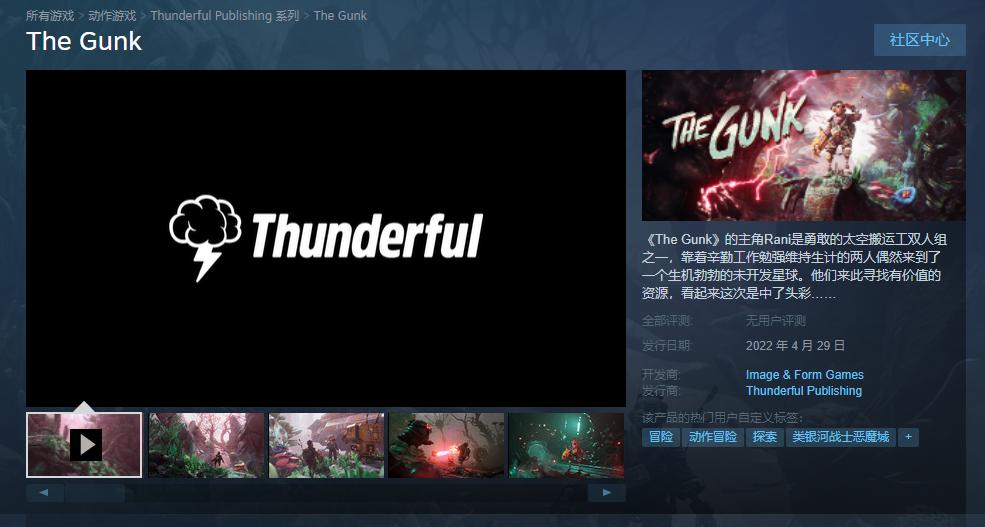 《粘液》Steam发售在即 支持中文版本