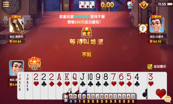 617斗牛扑克牌免费