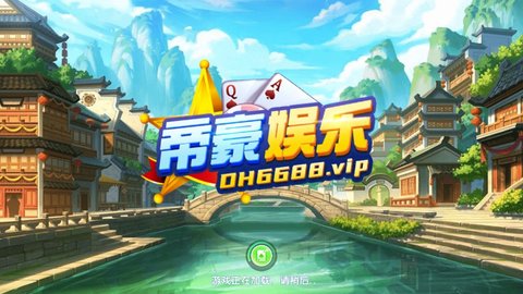 红桃娱乐官方版免费