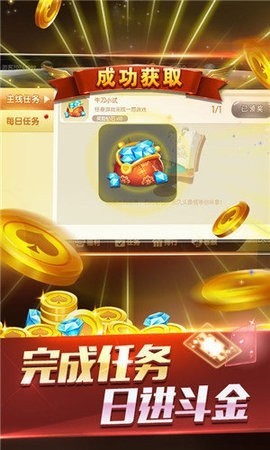 手机斗地主现金版最新版