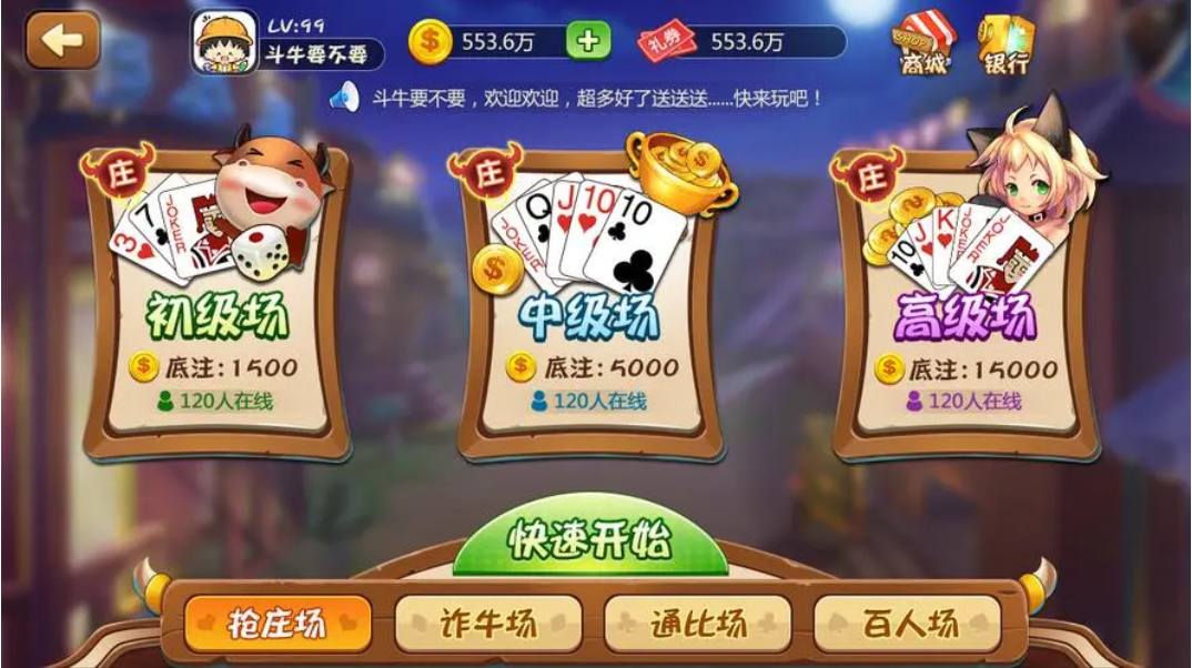 正规官方版8018牌棋