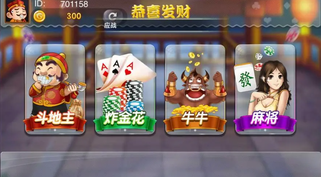 正规官方版8018牌棋