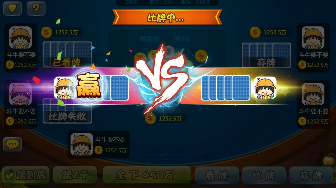 正规官方版8018牌棋