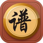 象棋棋谱