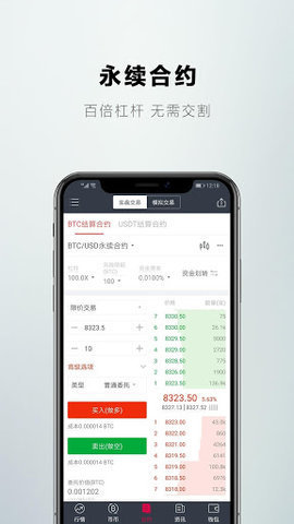 mxc交易平台app