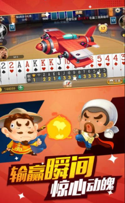 单机版三张牌免费