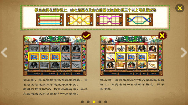 波克捕鱼水浒传官方版本