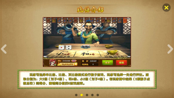 波克捕鱼水浒传官方版本