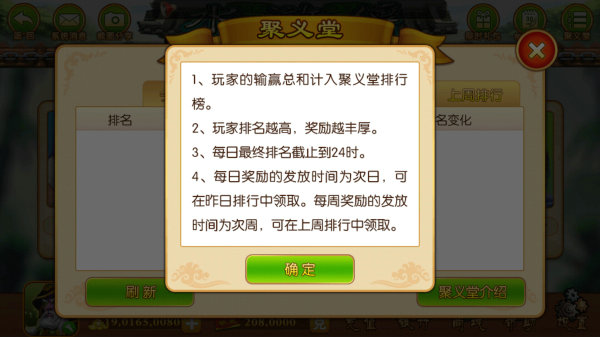 波克捕鱼水浒传官方版本
