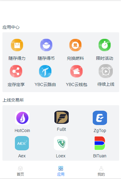 coineal交易所app