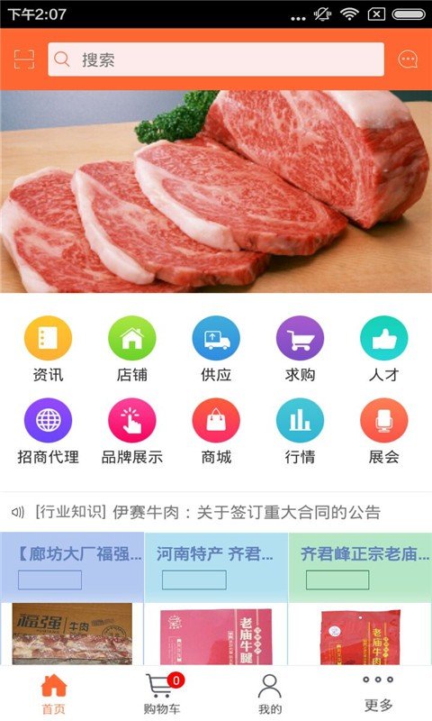 四川生态牛肉