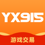 Yx915游戏账号交易