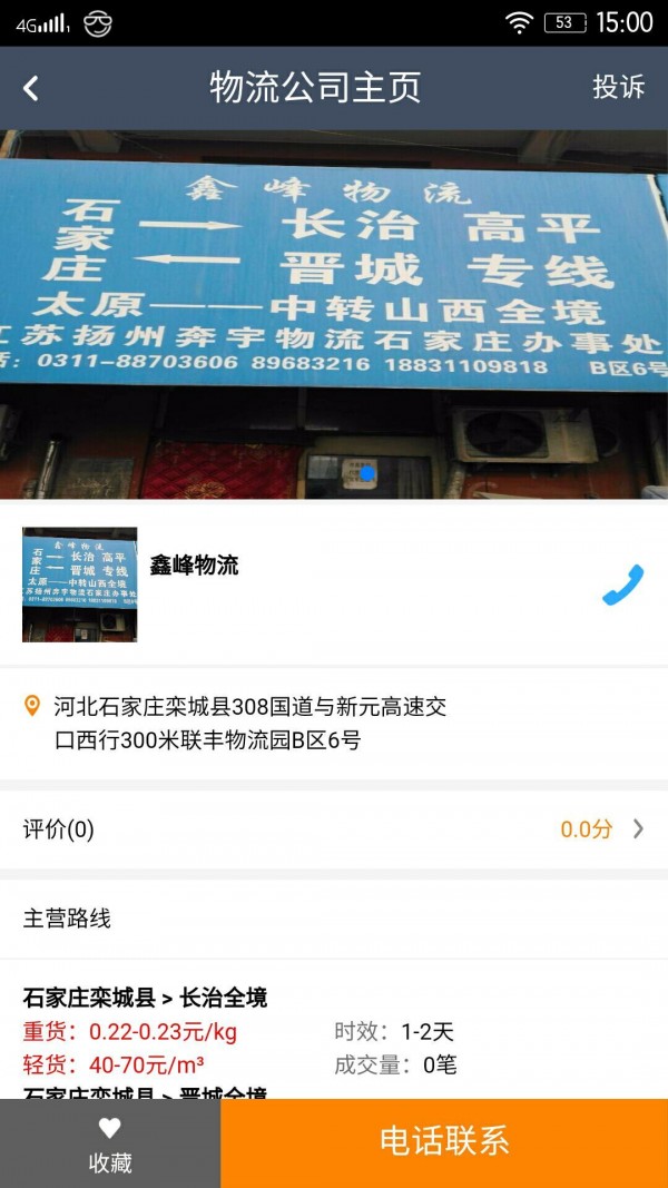 我要发