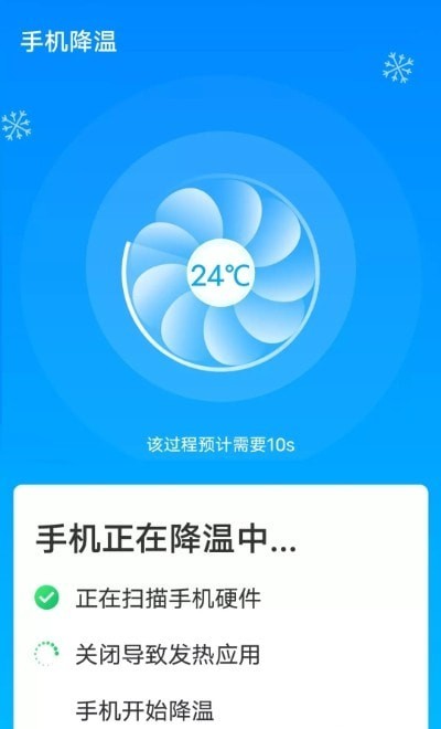 流动超级清理助手