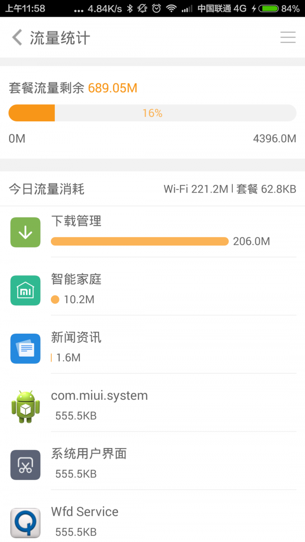 流量红包app