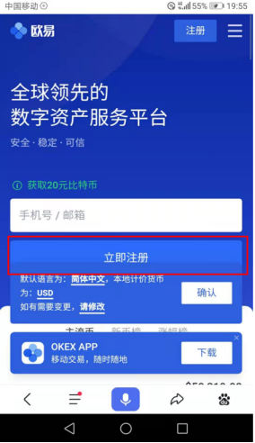 欧易官网手机版
