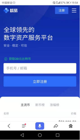 欧易官网手机版