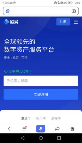 欧易官网手机版