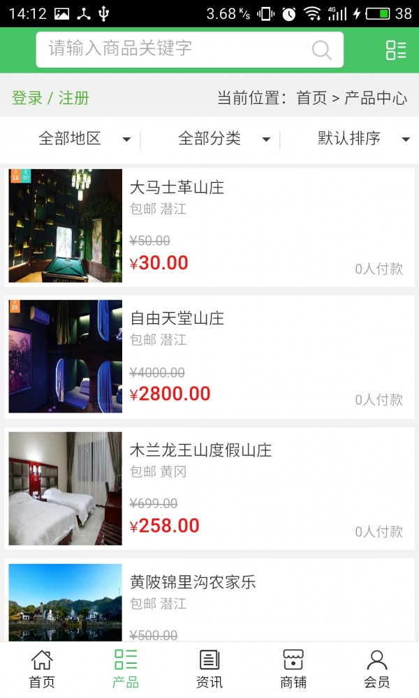 湖北有机农产品网