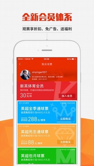 新英体育app