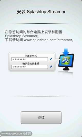 远程桌面Splashtop THD