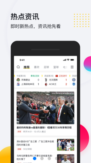 搜米体育app