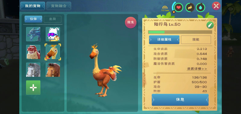 创造与魔法陆行鸟饲料怎么做