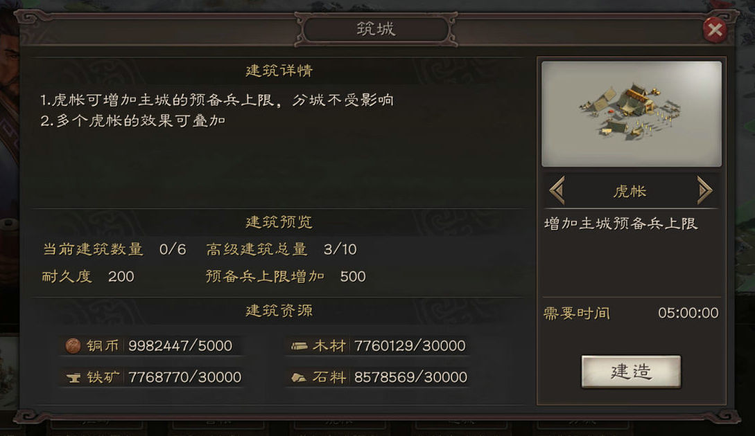 三国志战略版虎帐有用吗