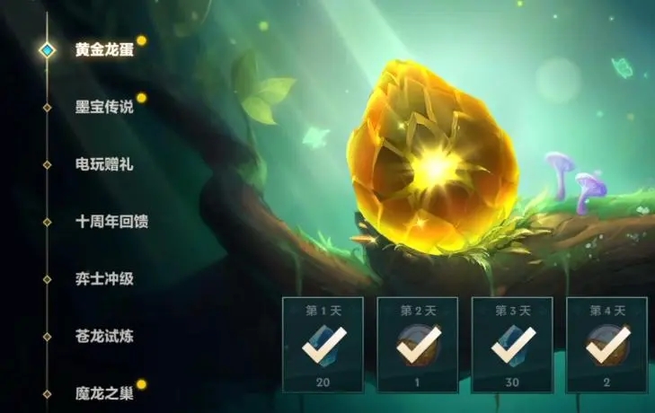 金铲铲新模式龙蛋怎么孵化