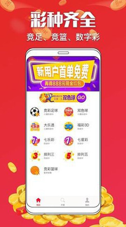 彩6官网app安卓版