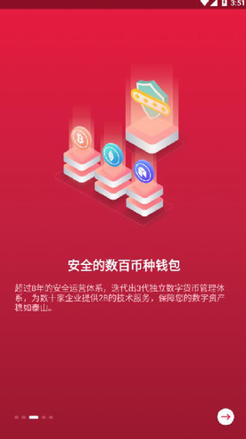 中币官网app