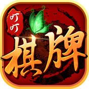 开端牌棋官方版旧版本