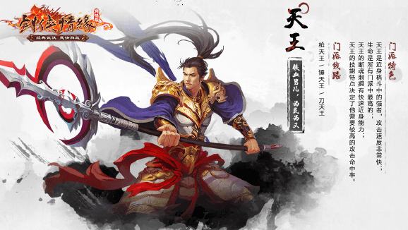 天王崛起 《剑网一》二十周年先行版铁血丹心今日上线
