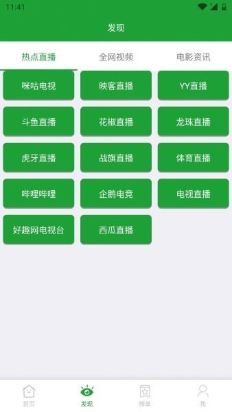 青椒视频app最新版截图2