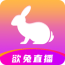 欲兔直播app安卓版