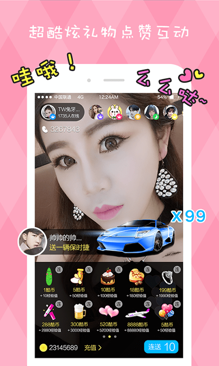 蜜汁直播app免费版截图2