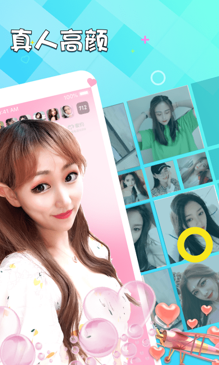 小猫app直播软件截图2