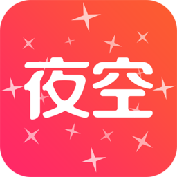 夜空视频直播app下载