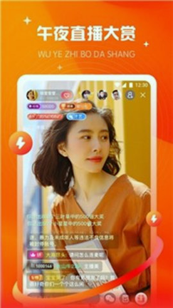 喵喵直播app截图2