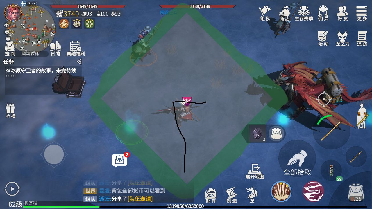 冰原守卫者可以组队吗