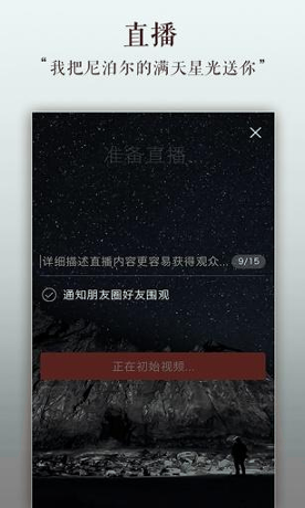 雪梨直播视频app截图2
