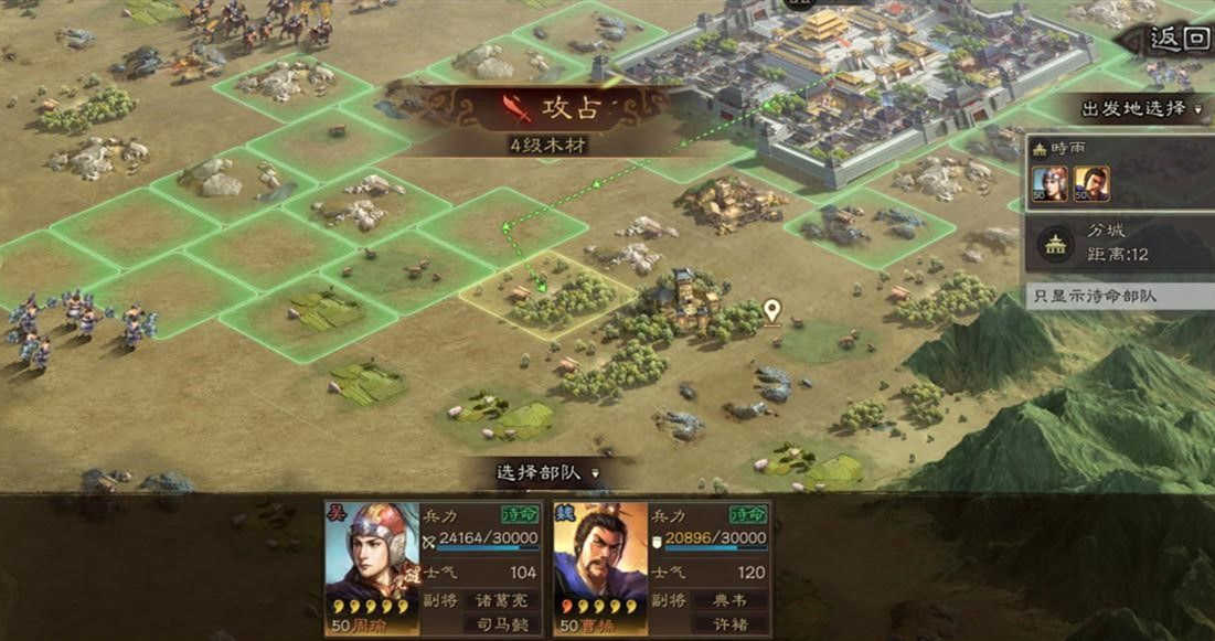 三国志战略版玩家的城怎么占领