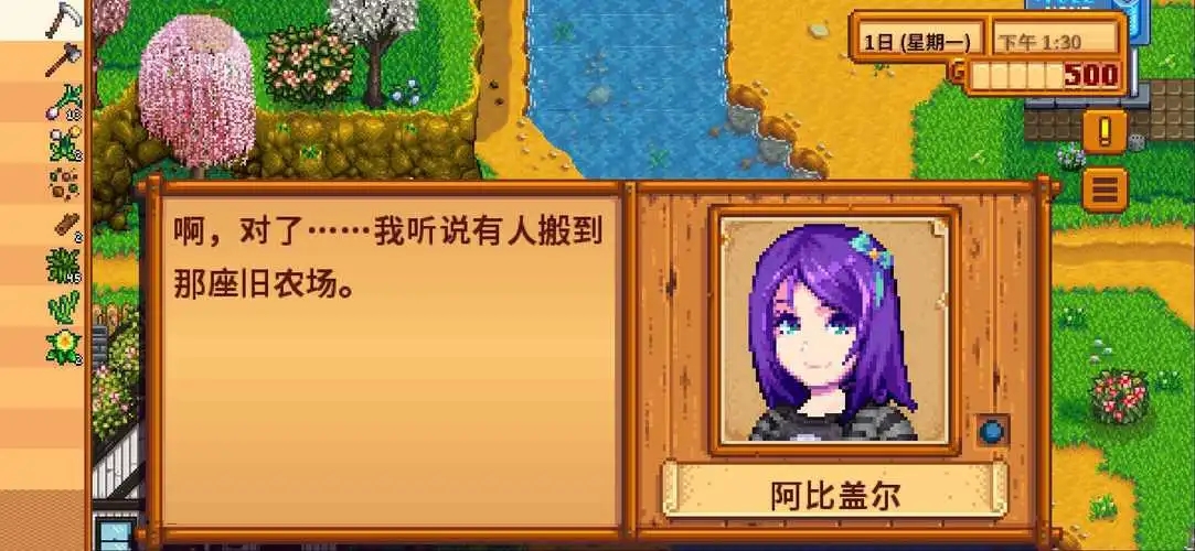 星露谷物语皮埃尔喜欢什么 人物喜好介绍
