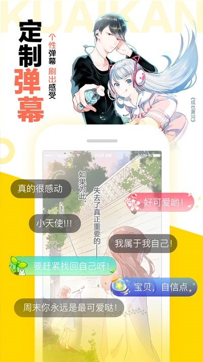 扑飞漫画2020官方版最新