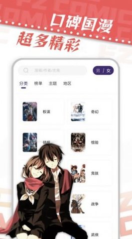 满天星漫画app官网