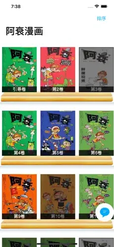 全是漫画app安装官方正版