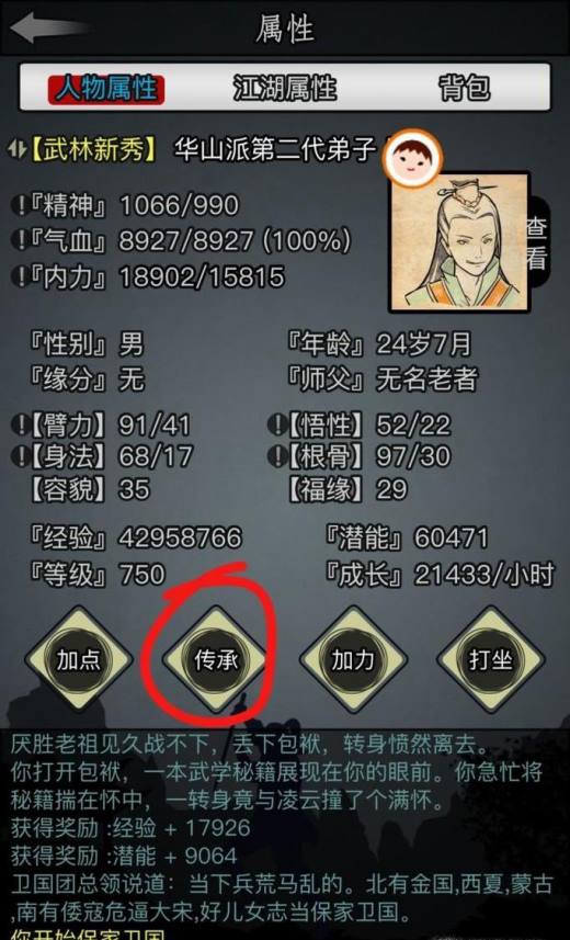 放置江湖风天行人在哪里 风天行人位置介绍 放置江湖风天行人在哪里 风天行人位置介绍