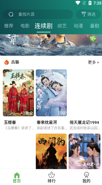 黑马影视2022最新版截图2